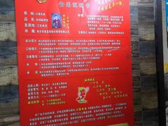 -川海丰尚砂锅麻辣烫(人和街分店)