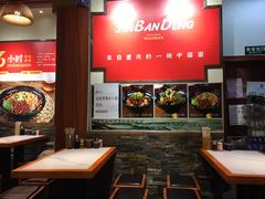 -金板凳重庆小面(邮政街店)