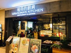 门面-G+KITCHEN(龙湖狮山天街店)