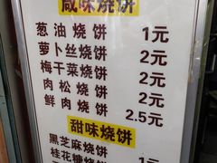 -朱记小郑酥烧饼(建康路店)