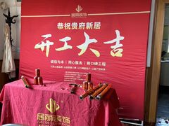-居丽装饰空间设计(总部)