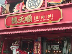 -德天顺盖码饭(人民西路店)