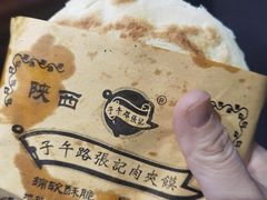 -子午路张记肉夹馍(翠华路店)