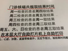 -北京协和医院(东单院区)