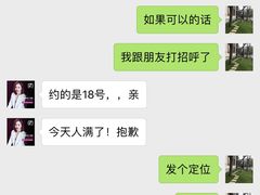 火烈鸟-随心小姐