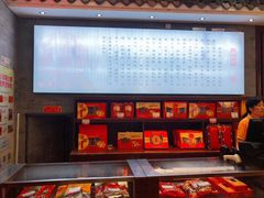 -皇上皇腊味店(下九路店)