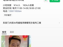 -老滕家过桥米线(金鱼胡同店)