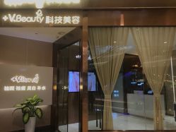 -苑苑vbeauty科技美容SPA