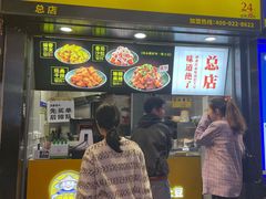 门面-潘多多·山里人锅巴土豆(八一路店)