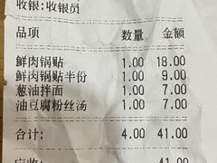 -小姜锅贴(凤凰街店)