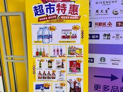 -BIGOFFS 超级折扣(仁恒伊势丹店)