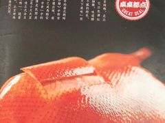 -皇城根·鲁菜济南菜·吊炉烤鸭·炒鸡鱼头(济南旗舰店)