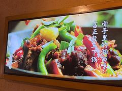 -富正毅三下锅·湘西韵味(天门山索道店)