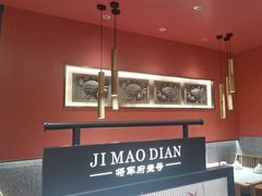 -将军府·鸡毛店(武侯祠店)