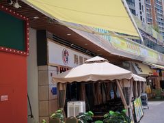 -牛牛和牛海鲜粥底火锅(长虹国际城店)
