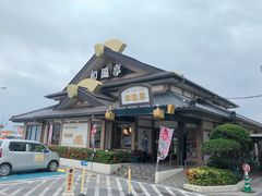 -和风亭(石垣岛店)