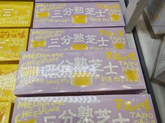 -好利来(SM空港店)