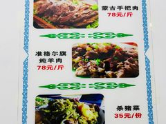 菜单-二道木烤羊腿(桃花潭店)