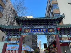 -正味斋锅巴菜(西北角店)