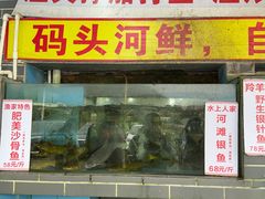 -东胜客河鲜店·西江河鲜·老字號渔家菜