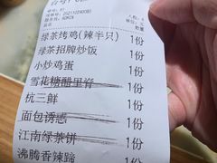 -绿茶餐厅
