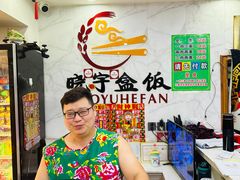 -晓宇盒饭(民安街店)