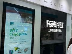 -福奈特洗衣洗鞋(芷江西路店)