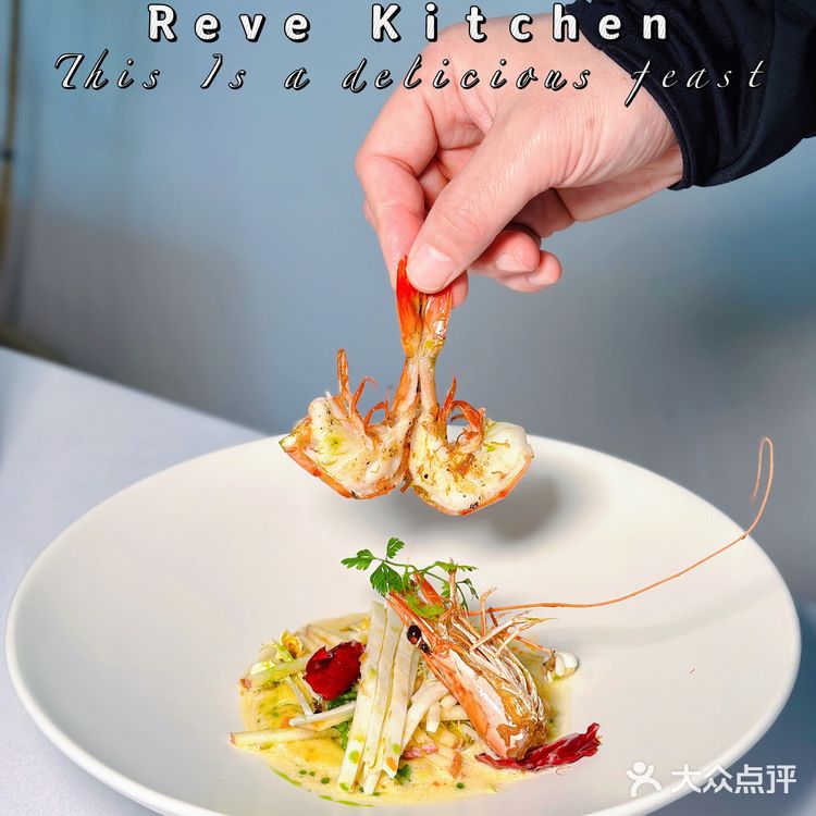 Reve Kitchen｜虹桥法国菜餐厅天花板[调皮]