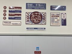 -焖道·铁锅焖面