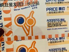 -长沙悦方ID MALL