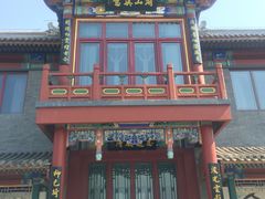 -后海公园