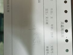 -灵鑫阁中医门诊部有限公司