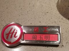 -海底捞火锅(顺义华联店)