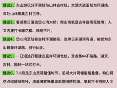 -三山岛
