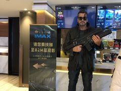-英皇电影城(英皇集团中心IMAX店)