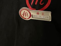 -海底捞火锅(勒泰店)