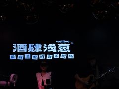 -酒肆浅葱•烧烤•龙虾•排档(卓悦intown店)