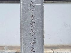 -苏州文庙(姑苏区)