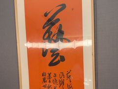 -映像威海·威海宴(威高广场店)