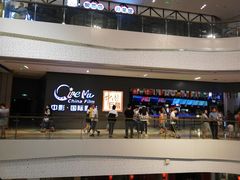 -中影国际影城(昆山花园城CINITY LED店)