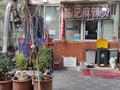 -陈记麻辣烫(浦口道店)