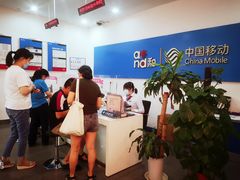 -中国移动(洞泾营业厅)