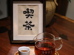 -月栖华明-云间草堂清茶馆(泗泾古镇店)