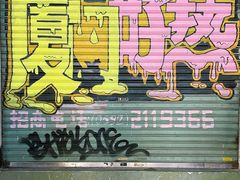 -汇腾天虹(吕厝店)