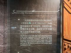 -元代水闸遗址博物馆