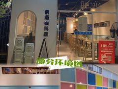 -米泰芒·东南亚料理(体育西店)