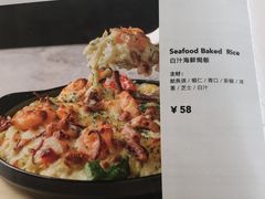 -农畉LONFOOD(福田星河COCOPark店)