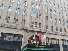 -上海和平饭店 Fairmont Peace Hotel