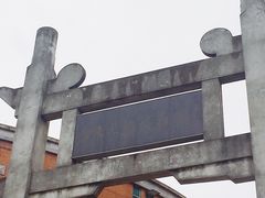 -二沙岛-广东华侨博物馆