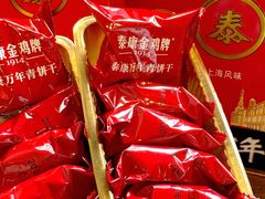 -泰康食品(南京东路店)
